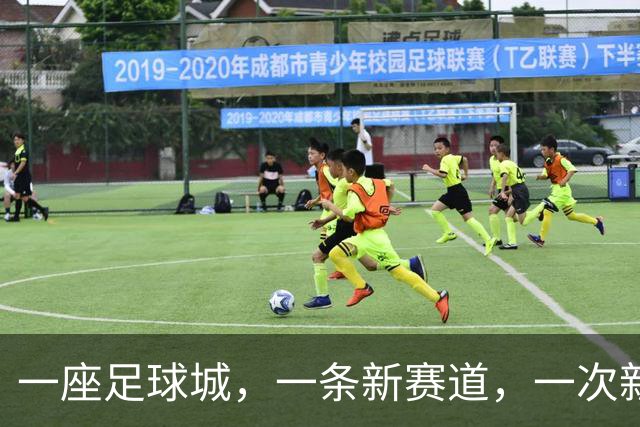 一座足球城，一条新赛道，一次新碰撞——第三届“百年名校杯”男子高中组今日打响
