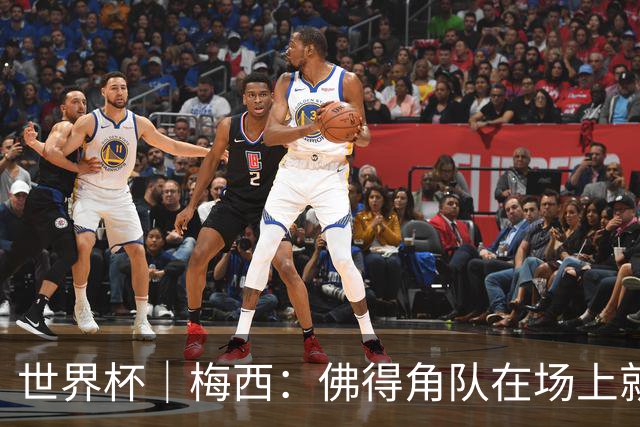 世界杯｜梅西：佛得角队在场上就像多一个人