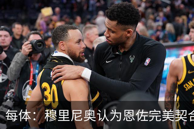 每体：穆里尼奥认为恩佐完美契合他的要求，是建队计划的核心引援