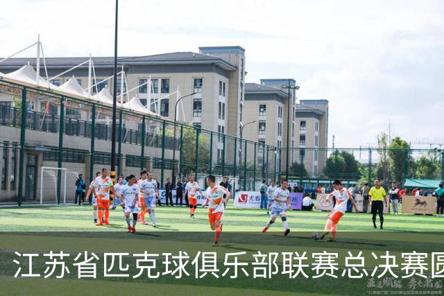 江苏省匹克球俱乐部联赛总决赛圆满落幕！运动热潮席卷淮安！