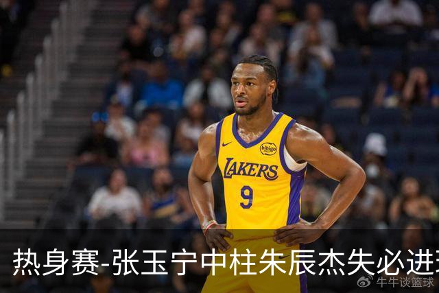 热身赛-张玉宁中柱朱辰杰失必进球 国足狂攻无果0-0泰国
