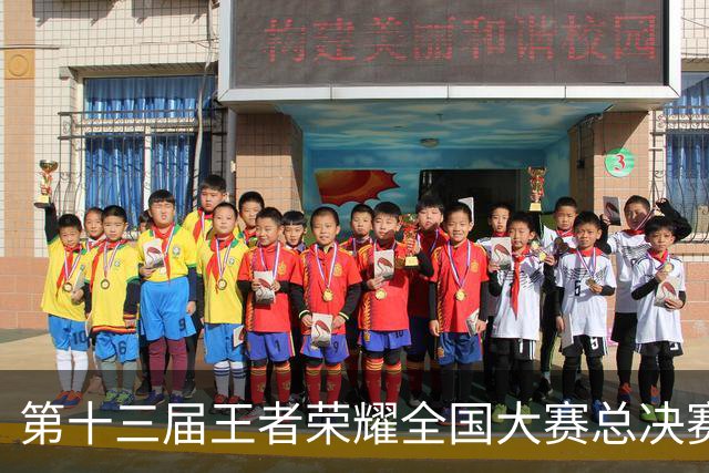 第十三届王者荣耀全国大赛总决赛在长春开赛