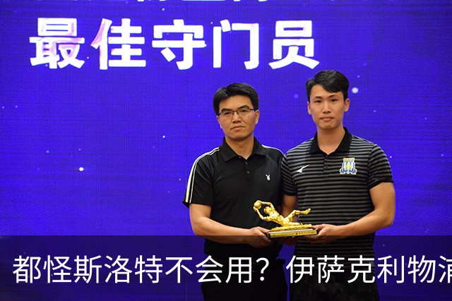 都怪斯洛特不会用？伊萨克利物浦21场3球，世界杯首秀独造3球