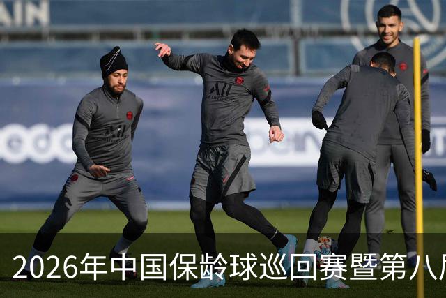 2026年中国保龄球巡回赛暨第八届中国·合肥保龄球大赛开赛