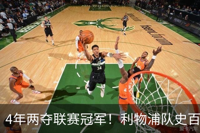 4年两夺联赛冠军！利物浦队史百大球星第53位：彼得·比尔兹利