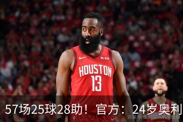 57场25球28助！官方：24岁奥利塞当选拜仁赛季最佳球员，成功卫冕