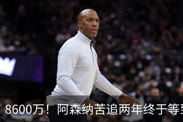 8600万！阿森纳苦追两年终于等到松口，英超三强疯抢这匹西甲快马
